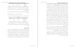 معرفی و دانلود مقاله بررسی رابطه شیوه های فرزند پروری دکتر کیانوش زهرا کار -1