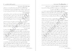 معرفی و دانلود مقاله درمان بومی مهرداد کلانتری-1
