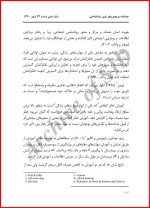 معرفی و دانلود مقاله تاثیر آموزش دانش آموزان به موارد مخدر فرامرز سهرابی-1