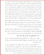 معرفی و دانلود مقاله هویت تحصیلی دانشجویان ایرانی الهه حجازی-1