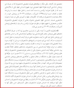 معرفی و دانلود مقاله هویت تحصیلی دانشجویان ایرانی الهه حجازی-1
