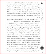 معرفی و دانلود مقاله فرزند خواندگی در اسلام و انگلستان و آمریکا عبدلجبار زرگوش نسب-1