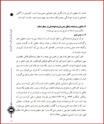 معرفی و دانلود مقاله فرزند خواندگی در اسلام و انگلستان و آمریکا عبدلجبار زرگوش نسب-1