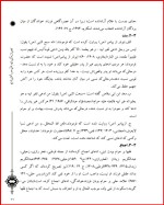 معرفی و دانلود مقاله فرزند خواندگی در اسلام و انگلستان و آمریکا عبدلجبار زرگوش نسب-1