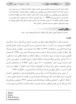 معرفی و دانلود مقاله اثر بخشی آموزش تحلیل رفتار زینب کاظمی-1