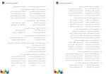 معرفی و دانلود  2000 سوال آزمون استخدامی  به همراه پاسخنامه تستی و تشریحی پروژه دانلود-1