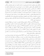 معرفی و دانلود مقاله اثر بخشی آموزش تحلیل رفتار زینب کاظمی-1