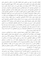 معرفی و دانلود مقاله رابطه فرزندپروری والدین با کمال گرايی دکتر بشارت-1