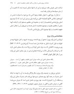 معرفی و دانلود مقاله شناخت روح و نفس در قرآن محمدرضا اسماعیلی-1