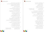 معرفی و دانلود  2000 سوال آزمون استخدامی  به همراه پاسخنامه تستی و تشریحی پروژه دانلود-1