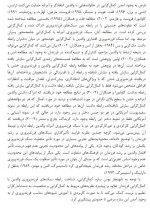 معرفی و دانلود مقاله رابطه فرزندپروری والدین با کمال گرايی دکتر بشارت-1
