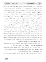 معرفی و دانلود مقاله اثر بخشی آموزش تحلیل رفتار زینب کاظمی-1