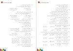 معرفی و دانلود  2000 سوال آزمون استخدامی  به همراه پاسخنامه تستی و تشریحی پروژه دانلود-1
