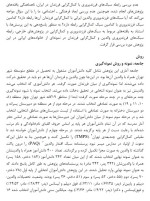 معرفی و دانلود مقاله رابطه فرزندپروری والدین با کمال گرايی دکتر بشارت-1