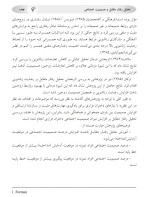 معرفی و دانلود مقاله اثر بخشی آموزش تحلیل رفتار زینب کاظمی-1