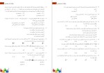 معرفی و دانلود  2000 سوال آزمون استخدامی  به همراه پاسخنامه تستی و تشریحی پروژه دانلود-1
