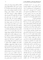 معرفی و دانلود مقاله تأثیر روان‌ شناختی بر ورزش مرضیه رضوانی-1