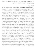 معرفی و دانلود مقاله رابطه فرزندپروری والدین با کمال گرايی دکتر بشارت-1