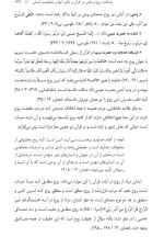 معرفی و دانلود مقاله شناخت روح و نفس در قرآن محمدرضا اسماعیلی-1