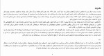 معرفی و دانلود کتاب شرق غرب میروسلاو پنکوف-1