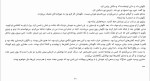 معرفی و دانلود کتاب شرق غرب میروسلاو پنکوف-1