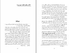معرفی و دانلود کتاب قصه سکندر و دارا اصلان غفاری -1