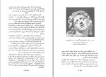 معرفی و دانلود کتاب قصه سکندر و دارا اصلان غفاری -1