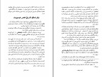 معرفی و دانلود کتاب قصه سکندر و دارا اصلان غفاری -1