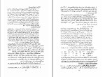 معرفی و دانلود کتاب قصه سکندر و دارا اصلان غفاری -1