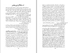 معرفی و دانلود کتاب قصه سکندر و دارا اصلان غفاری -1