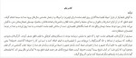 معرفی و دانلود کتاب چگونه فیلم را دوبله کنیم ابوالحسن تهامی-1