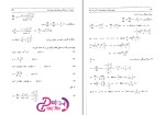 دانلود پی دی اف جزوه حل مسائل معادلات دیفرانسیل از اصغر کرایه چیان 93 صفحه PDF-1