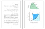 دانلود pdf جزوه ترمودینامیک دانشگاه صنعتی شریف PDF-1