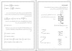 دانلود پی دی اف جزوه ریاضیات و کاربرد آن در مدیریت 20 صفحه PDF-1