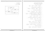 دانلود پی دی اف پروژه سیستم فروش کالای اینترنتی 18 صفحه PDF-1