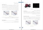 دانلود پی دی اف پروژه پردازش تصویر و هیستوگرام 57 صفحه PDF-1
