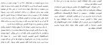 برای بزرگنمایی کلیک کنید دانلود پروژه کارآفرینی احداث یک آموزشگاه آزاد برای تمامی رشته ها 13 صفحه Word-1