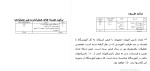 برای بزرگنمایی کلیک کنید دانلود پروژه کارآفرینی احداث یک آموزشگاه آزاد برای تمامی رشته ها 13 صفحه Word-1