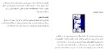 دانلود پروژه کارآفرینی مدیریت کسب و کار 31 صفحه Word-1