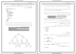 دانلود پی دی اف جزوه حل تمرینات و خلاصه کتاب نظریه زبان ها و ماشین ها لینز 38 صفحه PDF-1
