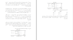 دانلود پی دی اف جزوه کتاب حسابداری پیشرفته 2 رشته حسابداری 151 صفحه PDF-1