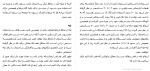 برای بزرگنمایی کلیک کنید دانلود گزارش کارآموزی سازه بتنی و نکات اجرایی عمران 81 صفحه Word-1