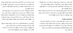 برای بزرگنمایی کلیک کنید دانلود گزارش کارآموزی سازه بتنی و نکات اجرایی عمران 81 صفحه Word-1