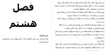 برای بزرگنمایی کلیک کنید دانلود گزارش کارآموزی سازه بتنی و نکات اجرایی عمران 81 صفحه Word-1