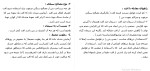 برای بزرگنمایی کلیک کنید دانلود گزارش کارآموزی سازه بتنی و نکات اجرایی عمران 81 صفحه Word-1