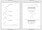 دانلود پی دی اف جزوه طراحی الگوریتم رشته کامپیوتر 94 صفحه PDF-1