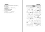 دانلود پی دی اف کتاب فیل زبان کنکور مبتکران همراه با تست گرامر 29 صفحه PDF-1