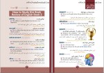 برای بزرگنمایی کلیک کنید دانلود پی دی اف کتاب لقمه واژگان زبان کنکور Words 1200 329 امید یعقوبی صفحه PDF-1