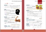 برای بزرگنمایی کلیک کنید دانلود پی دی اف کتاب لقمه واژگان زبان کنکور Words 1200 329 امید یعقوبی صفحه PDF-1