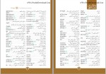 برای بزرگنمایی کلیک کنید دانلود پی دی اف کتاب لقمه واژگان زبان کنکور Words 1200 329 امید یعقوبی صفحه PDF-1